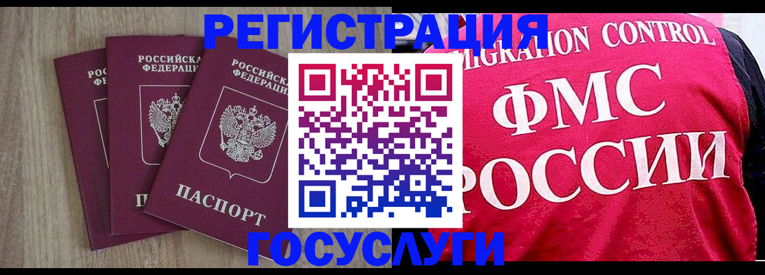 временная регистрация в Железногорск-Илимском