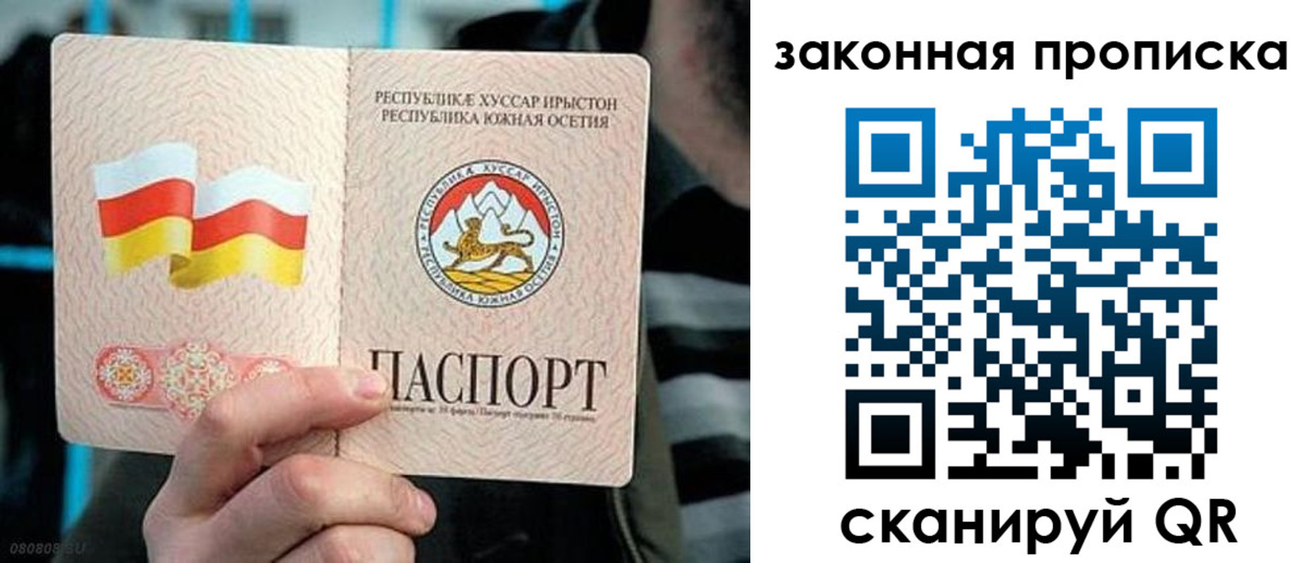 прописка для работы в Железногорск-Илимском