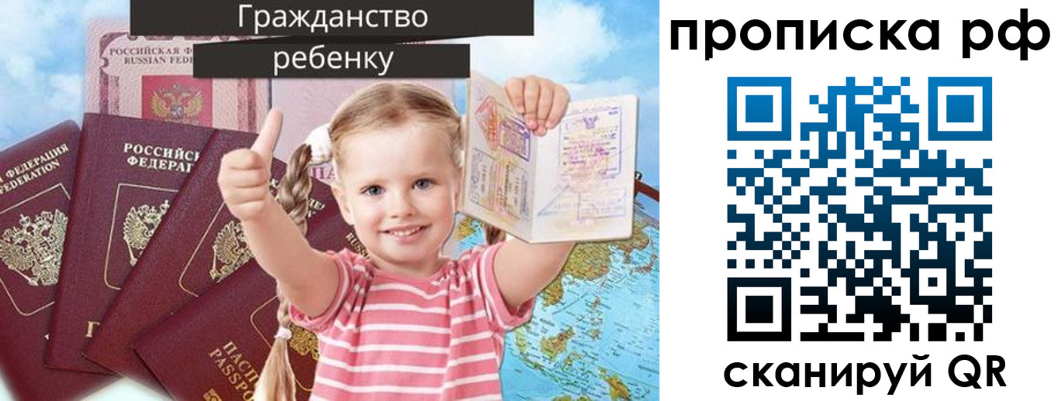 прописка в Железногорск-Илимском