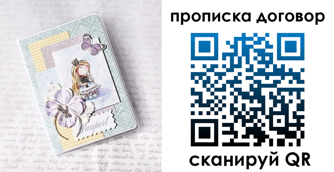 прописка в квартире в Железногорск-Илимском
