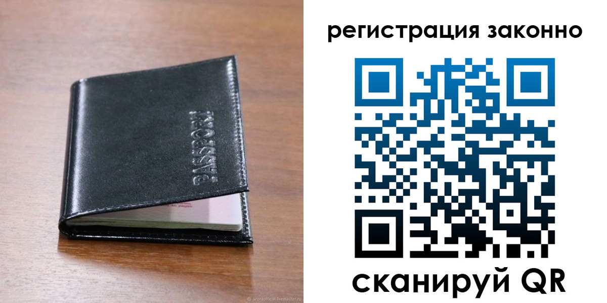 временная регистрация собственник в Железногорск-Илимском