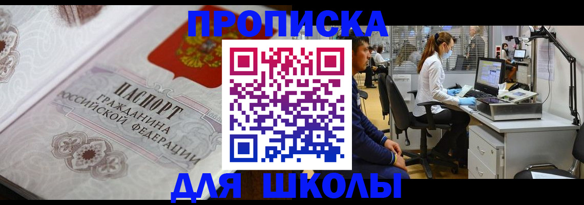 временная регистрация адрес в Железногорск-Илимском