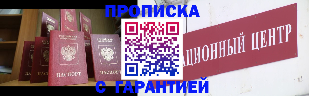 временная регистрация недорого в Железногорск-Илимском