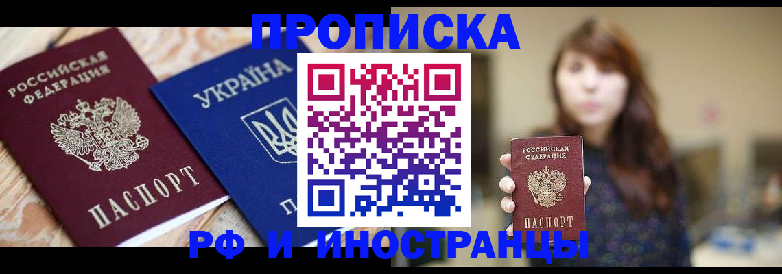 временная регистрация в Железногорск-Илимском