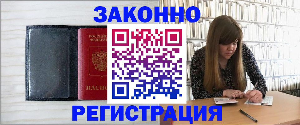 прописка в квартире в Железногорск-Илимском