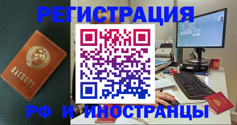 прописка для кредита в Железногорск-Илимском