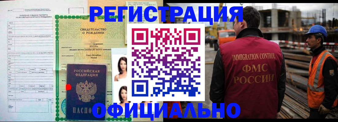 прописка для школы в Железногорск-Илимском