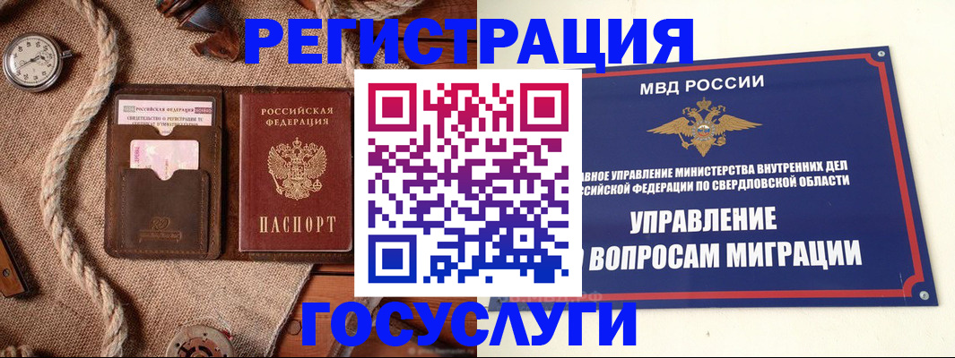 регистрация для школы в Железногорск-Илимском