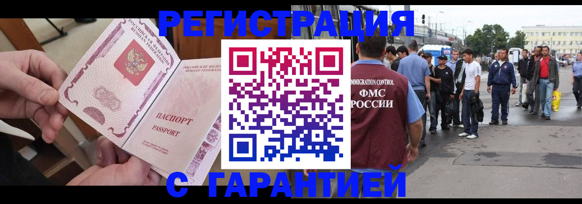 временная регистрация для всех в Железногорск-Илимском