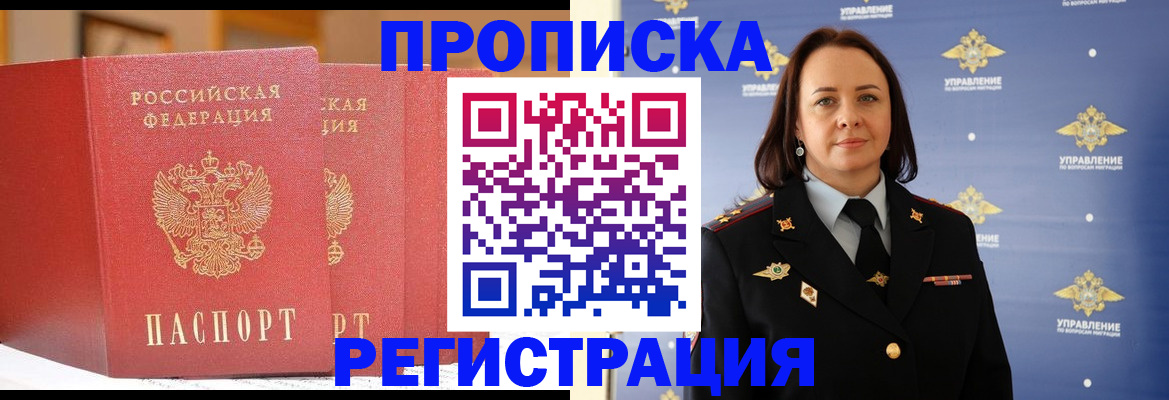 временная регистрация в Железногорск-Илимском