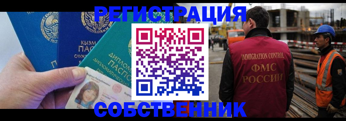прописка для кредита в Железногорск-Илимском