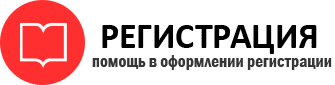 прописка в Железногорск-Илимском id455367
